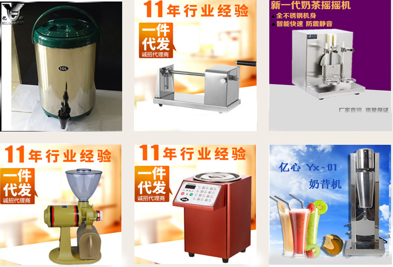 廣州市番禺億心家用廚房電器具廠 廣州市番禺億心家用廚房電器具廠