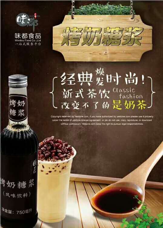 廣州市味都食品有限公司 廣州市味都食品有限公司