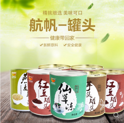 廣州市航帆食品有限公司 廣州市航帆食品有限公司