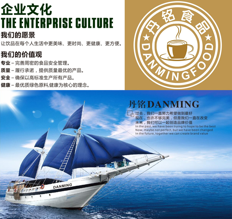 廣州丹銘食品有限公司 廣州丹銘食品有限公司