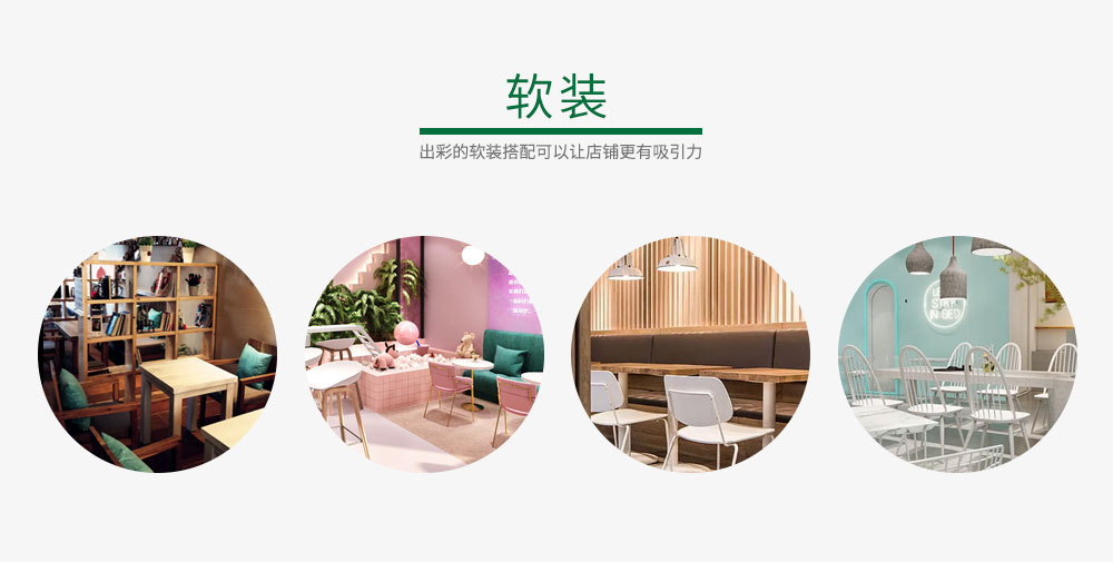 裝修設(shè)計(jì)