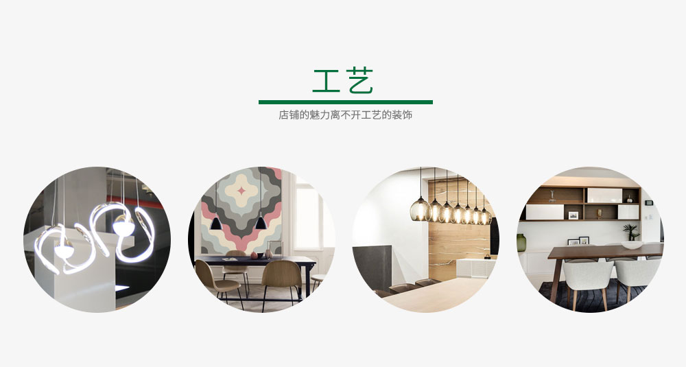 裝修設(shè)計(jì)