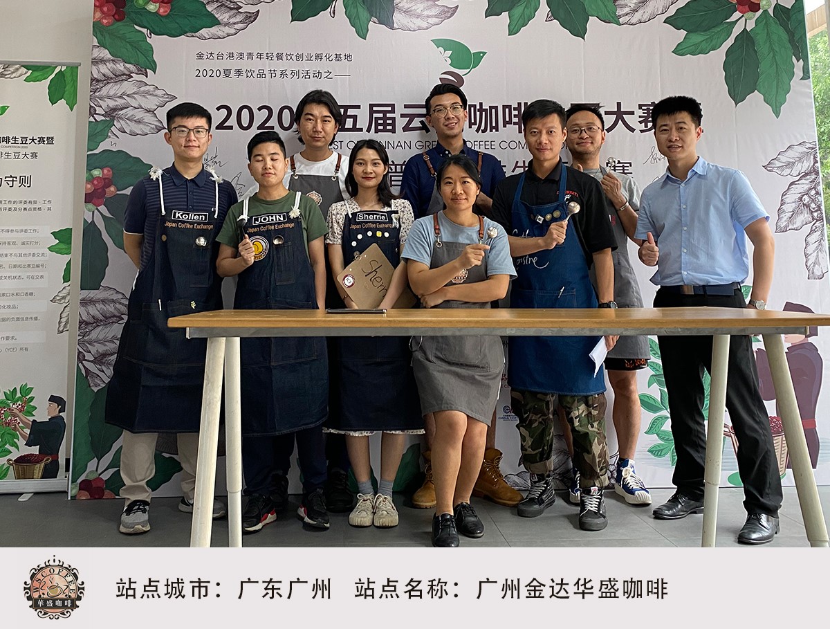 2020最佳云南生豆揭曉<div id=