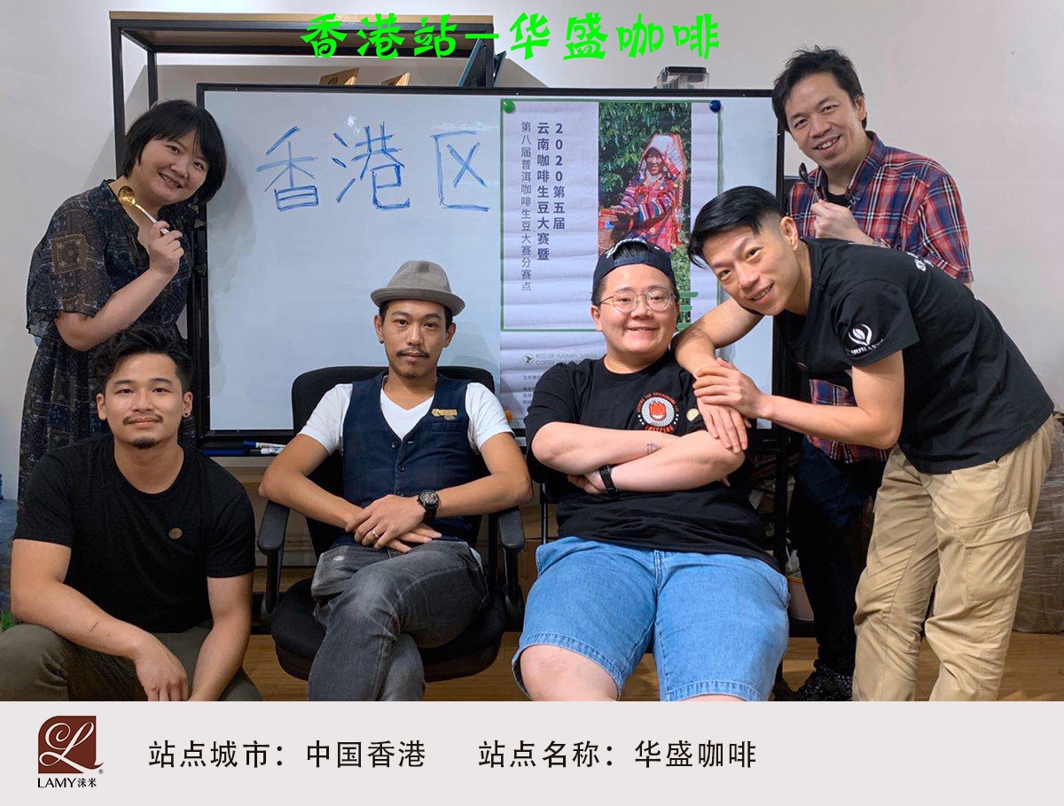 2020最佳云南生豆揭曉<div id=