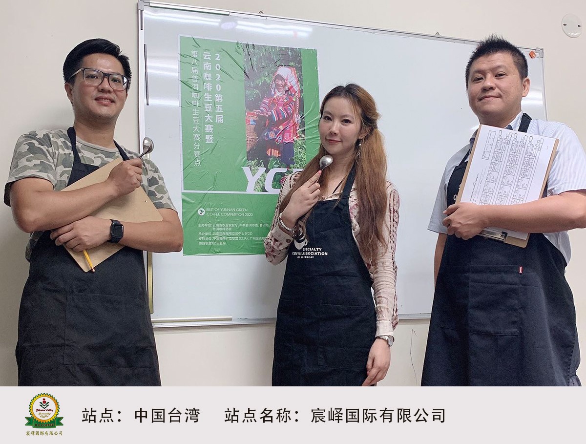 2020最佳云南生豆揭曉！兩岸33賽站圓滿落下帷幕<div   id=