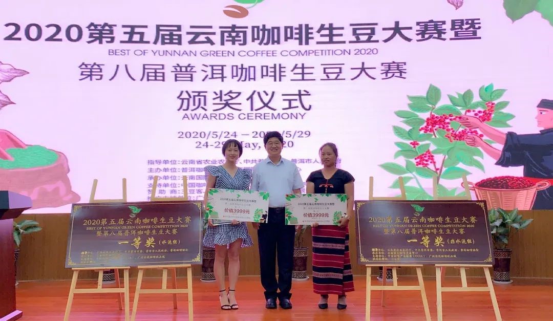 2020最佳云南生豆揭曉<div id=