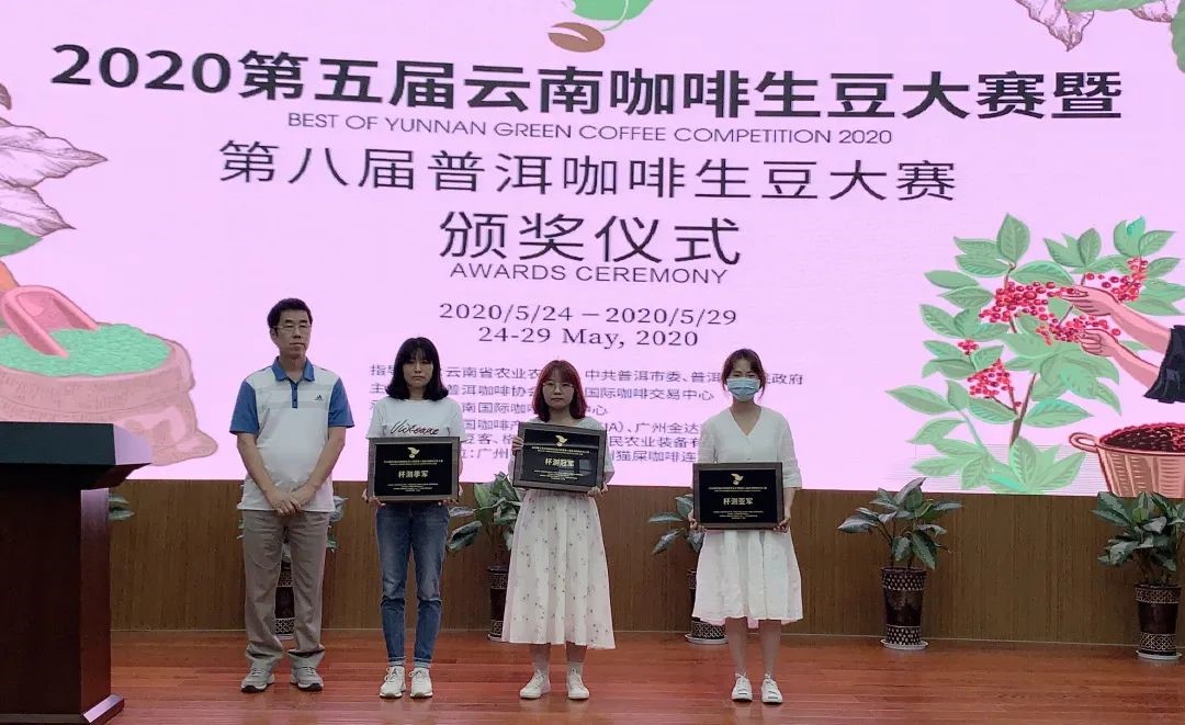2020最佳云南生豆揭曉<div id=