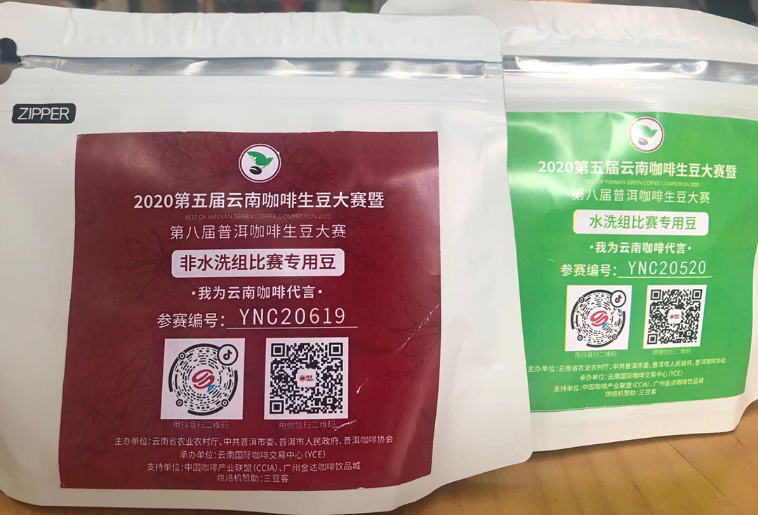 2020最佳云南生豆揭曉！兩岸33賽站圓滿落下帷幕<div   id=