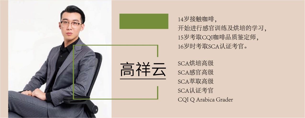2020云南咖啡生豆大賽兩岸共33個(gè)站點(diǎn)即將火熱開賽！