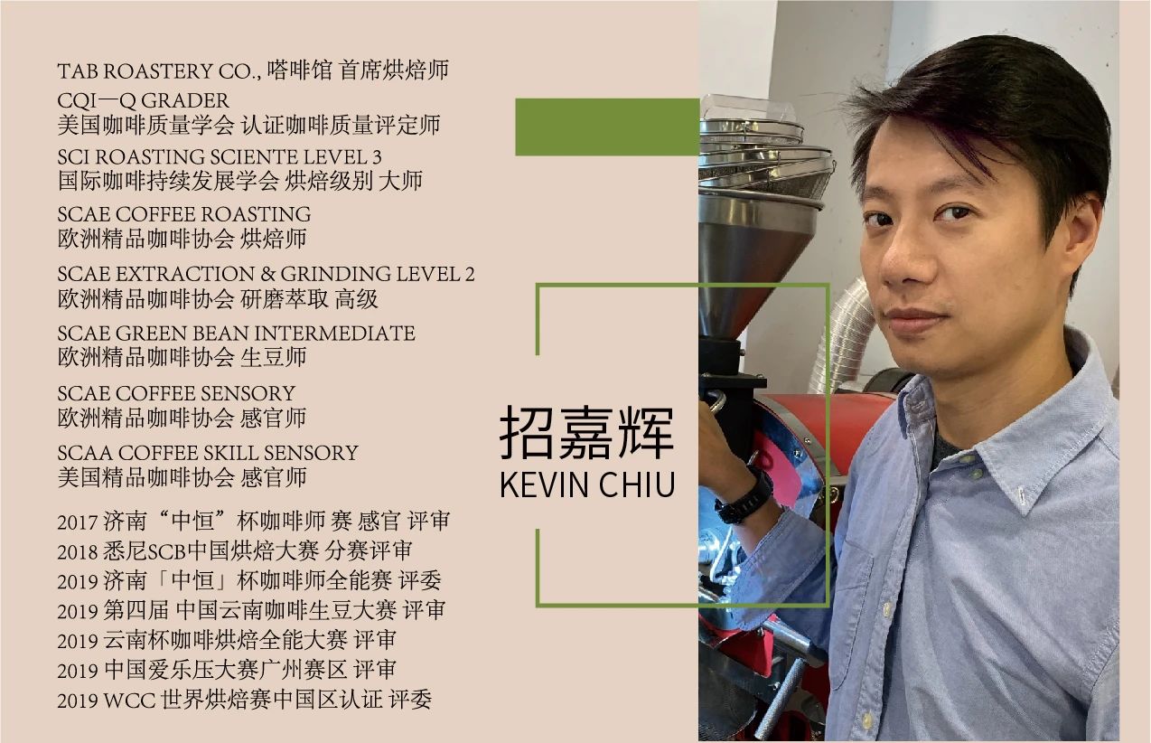 2020云南咖啡生豆大賽兩岸共33個(gè)站點(diǎn)即將火熱開賽！
