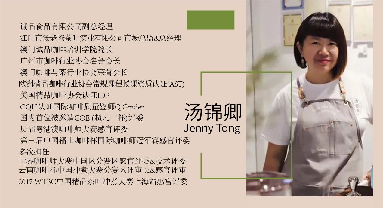 2020云南咖啡生豆大賽兩岸共33個(gè)站點(diǎn)即將火熱開賽！