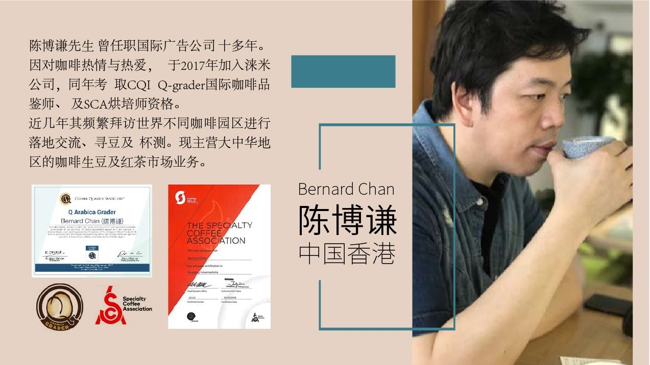 2020云南咖啡生豆大賽兩岸共33個(gè)站點(diǎn)即將火熱開賽<div   id=