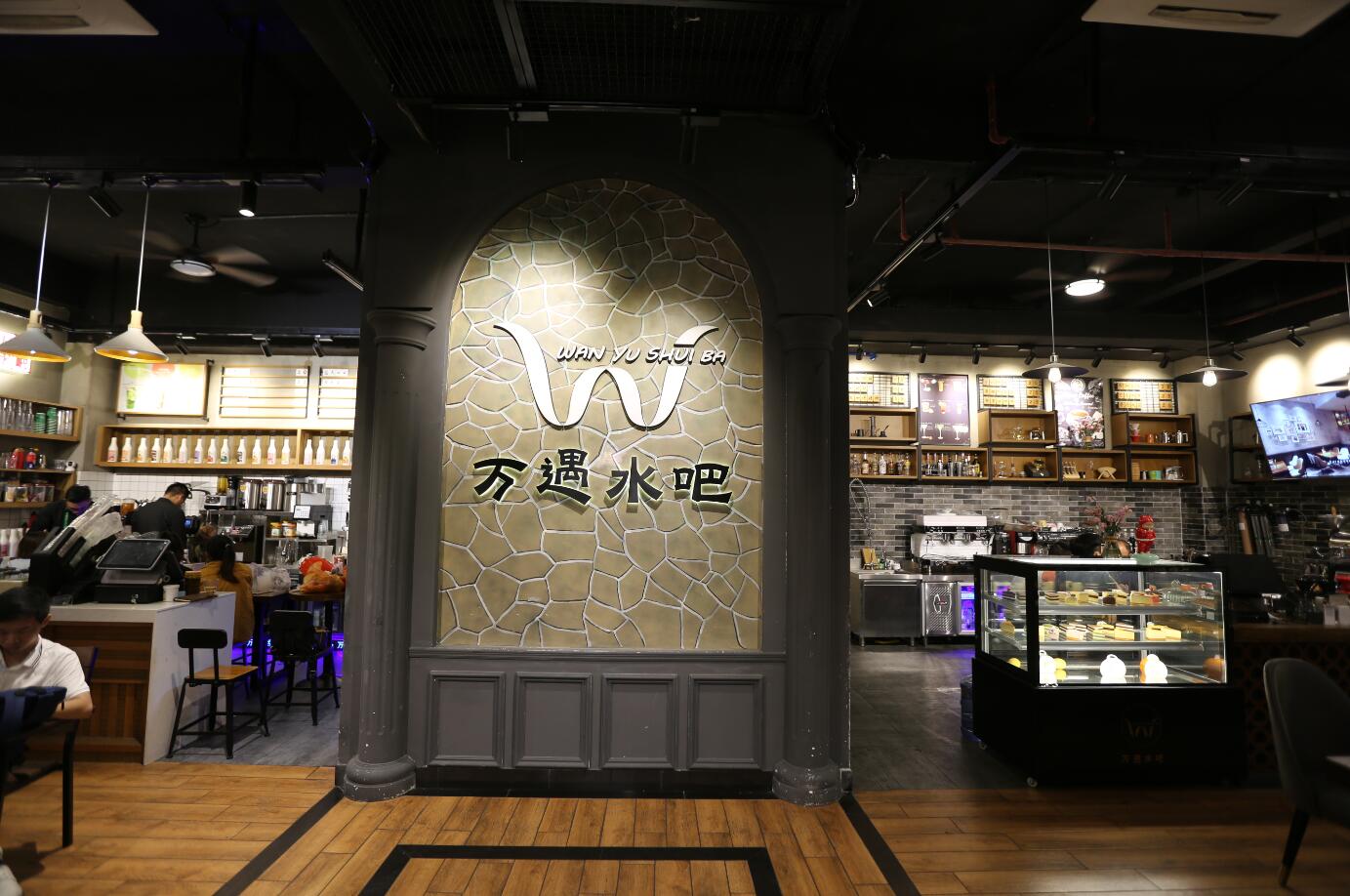 萬(wàn)遇餐飲管理有限公司(萬(wàn)遇水吧) 萬(wàn)遇餐飲管理有限公司(萬(wàn)遇水吧)