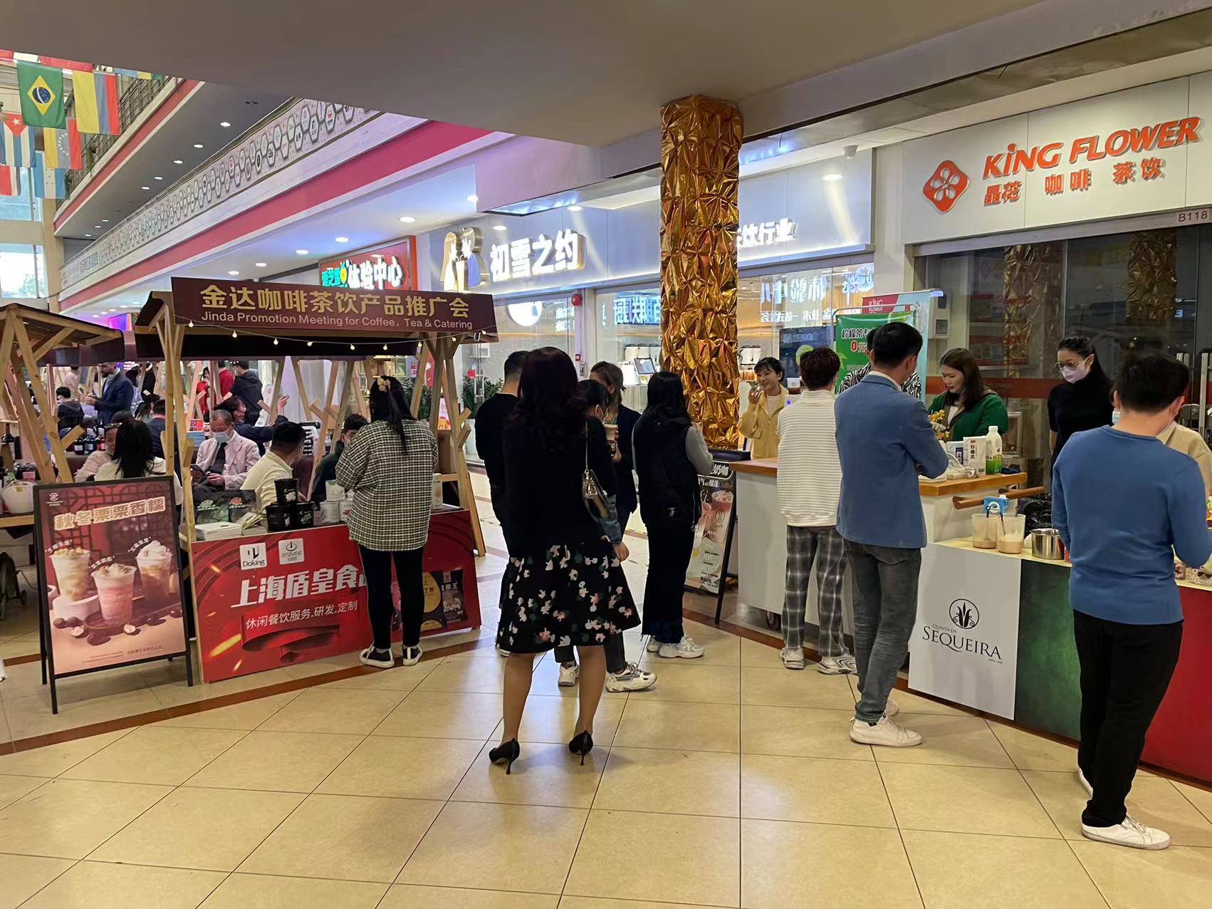金達(dá)咖啡茶飲產(chǎn)品推廣會(huì)成功舉辦