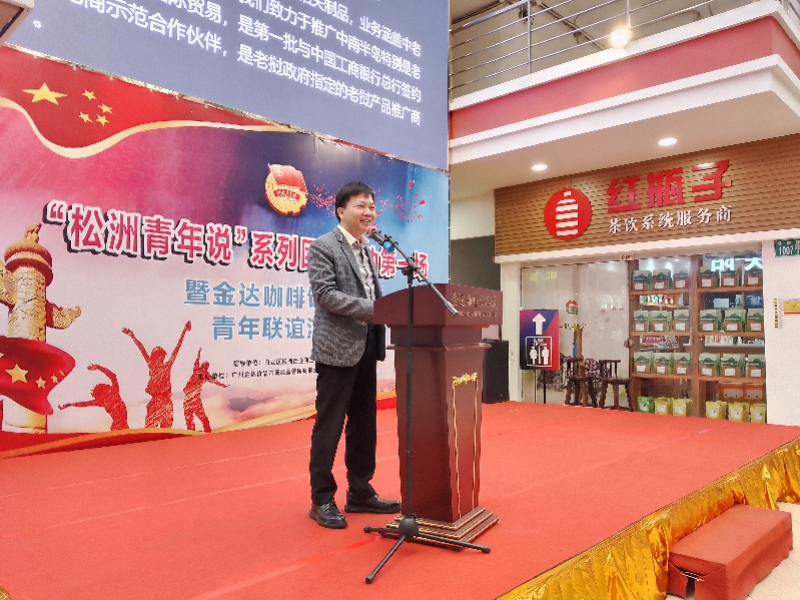 奧一新聞：“松洲青年說”系列團建活動第一場暨金達咖啡飲品城青年聯(lián)誼活動舉行（轉(zhuǎn)載）