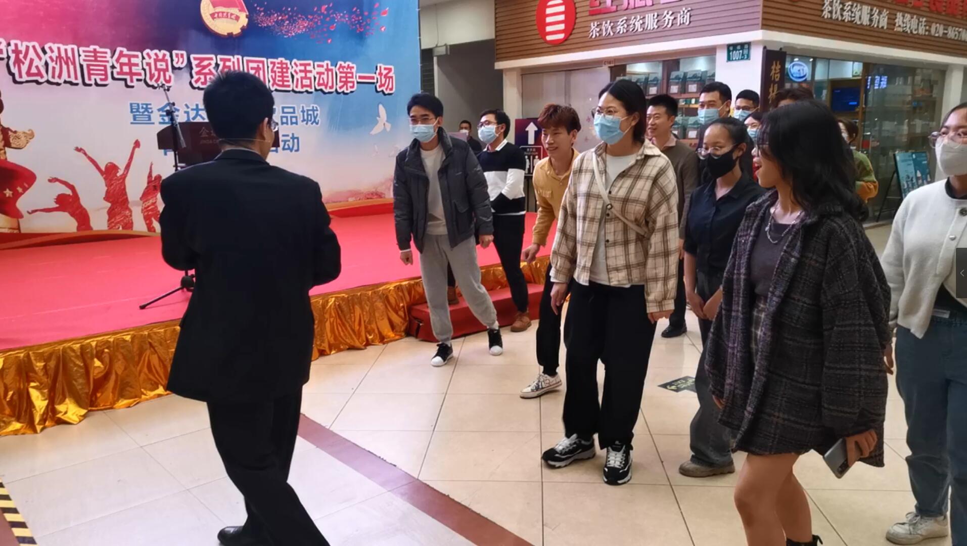 “松洲青年說”系列團(tuán)建活動(dòng)第一場在金達(dá)成功舉辦 “松洲青年說”系列團(tuán)建活動(dòng)第一場在金達(dá)成功舉辦