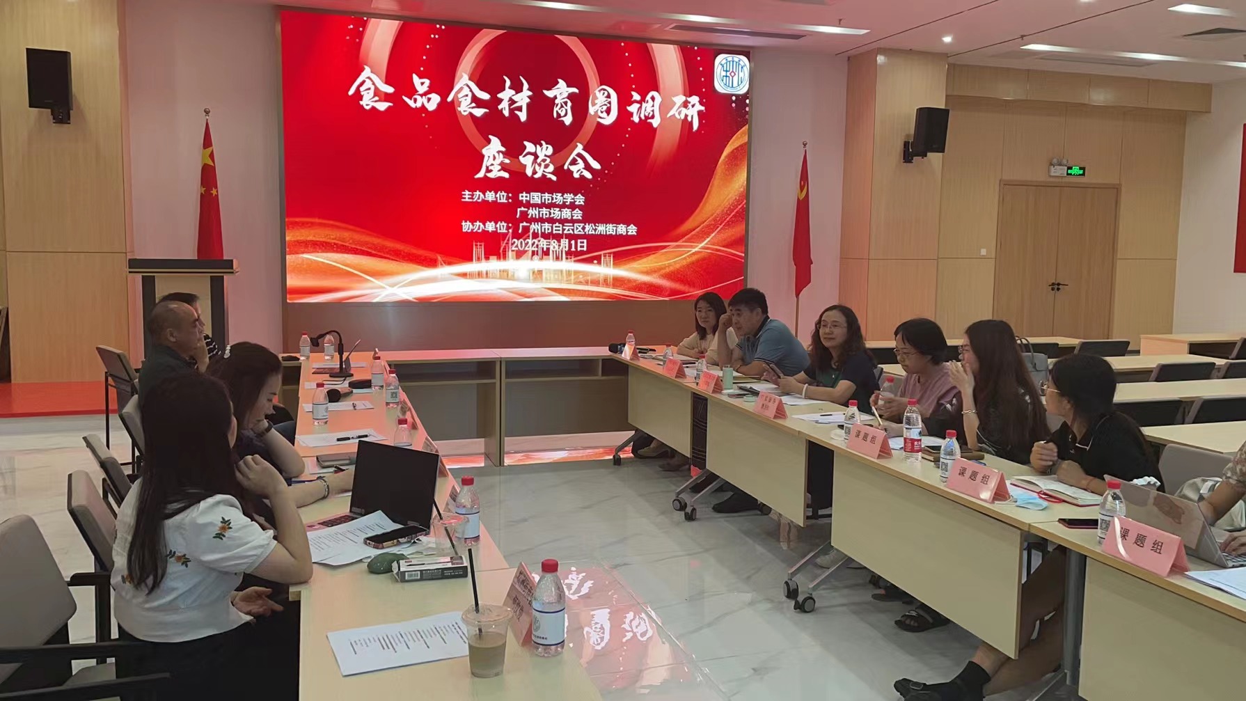 中國(guó)市場(chǎng)學(xué)會(huì)一行蒞臨金達(dá)調(diào)研并召開(kāi)食品食材商圈座談會(huì) 中國(guó)市場(chǎng)學(xué)會(huì)一行蒞臨金達(dá)調(diào)研并召開(kāi)食品食材商圈座談會(huì)