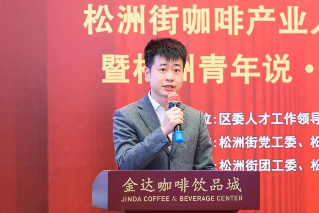 先鋒松洲：白云松洲街咖啡產(chǎn)業(yè)人才服務驛站揭牌，咖啡產(chǎn)業(yè)人才庫正式成立?div   id=