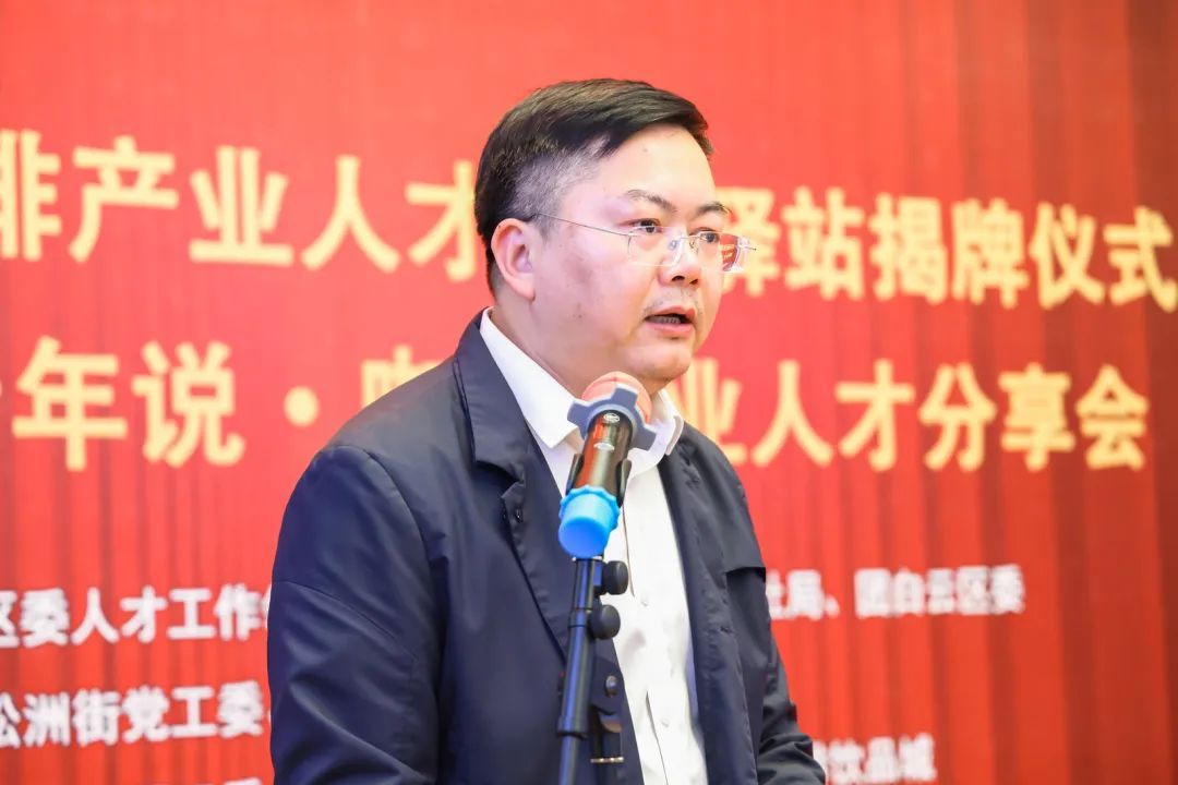 人民日報(bào)：白云松洲：咖啡產(chǎn)業(yè)人才服務(wù)驛站揭牌（轉(zhuǎn)載）