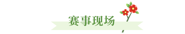 廣州白云發(fā)布：這場國家級賽事在白云開賽<div   id=